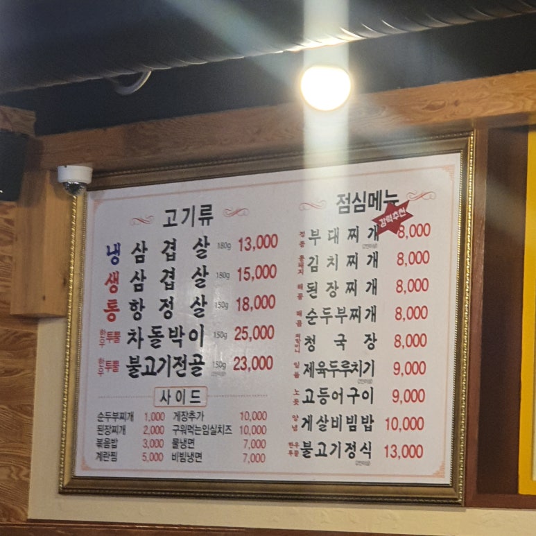 냉삼겹살 이미지
