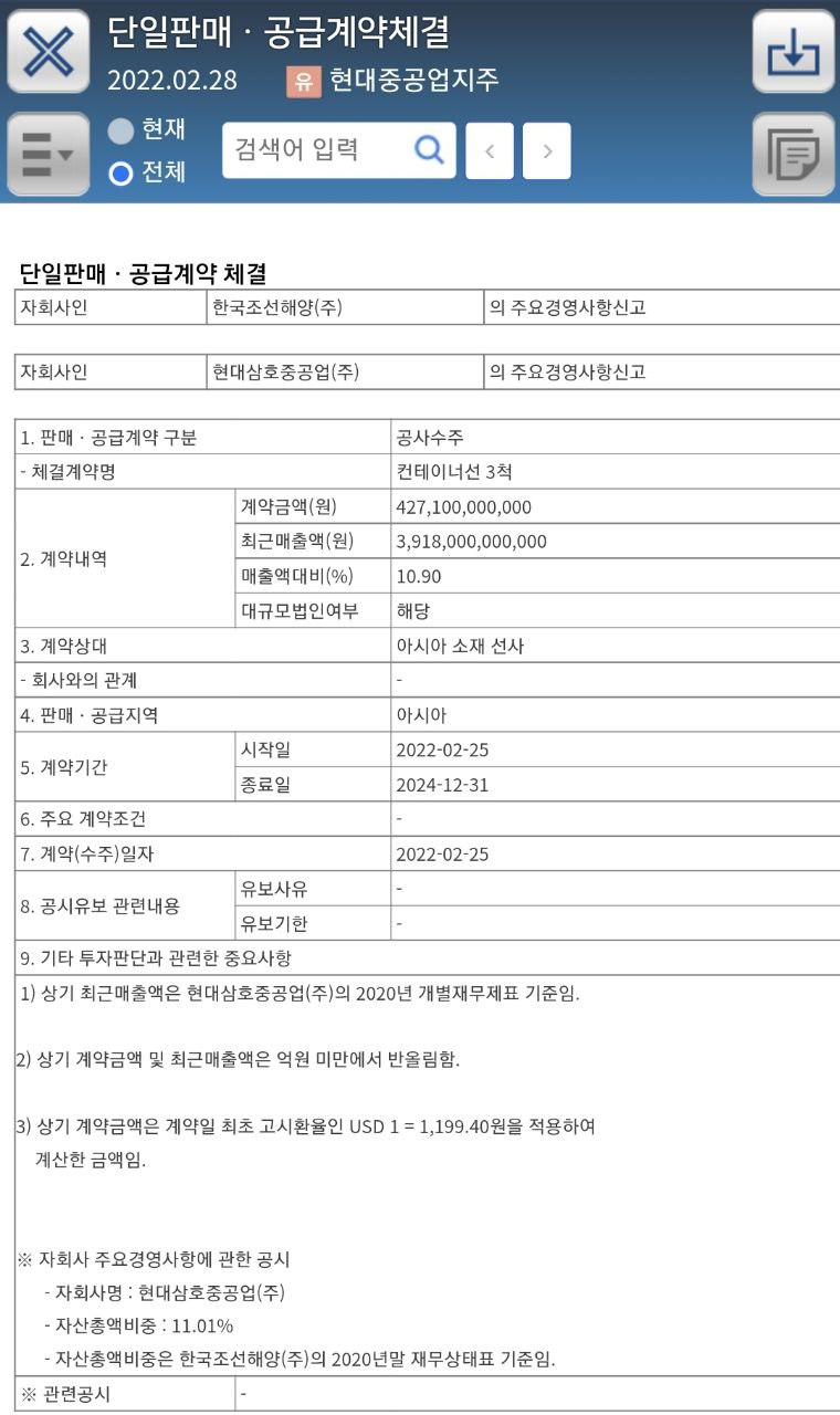 삼호콘테이너 이미지