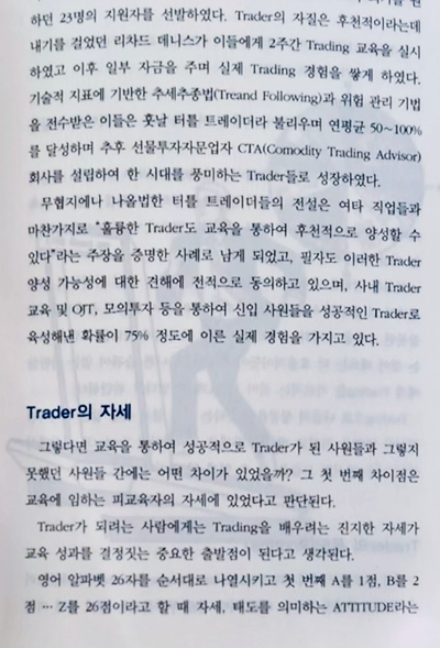 희망 trader 이미지
