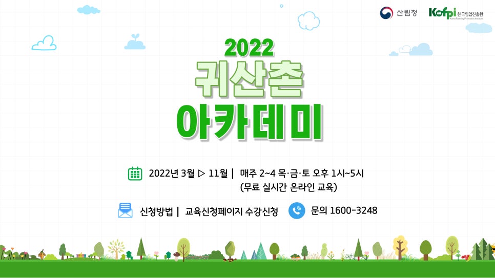 한국교육진흥원경북교육센터 이미지