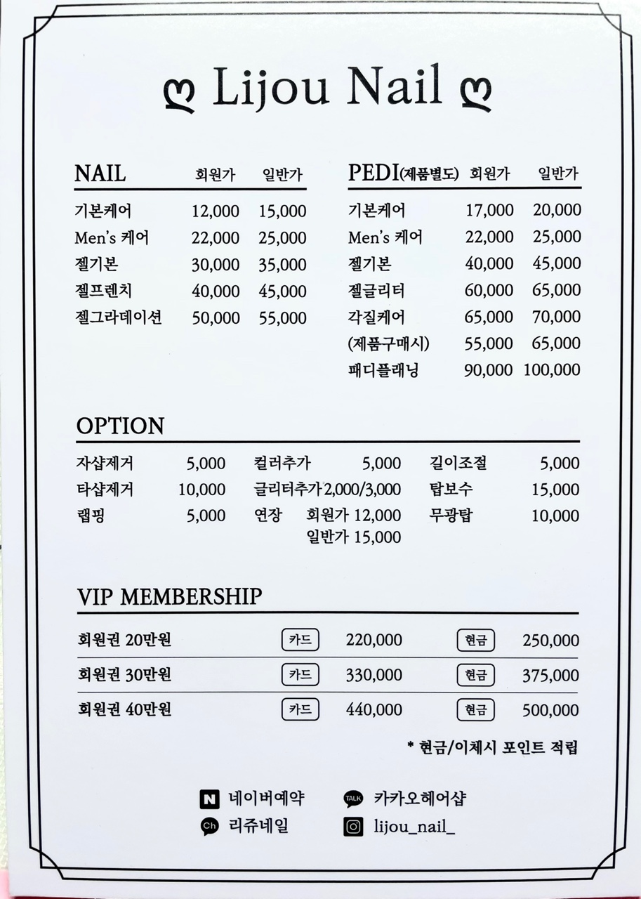 리쥬네일 이미지
