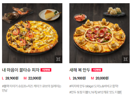 천안성성점도미노피자 이미지