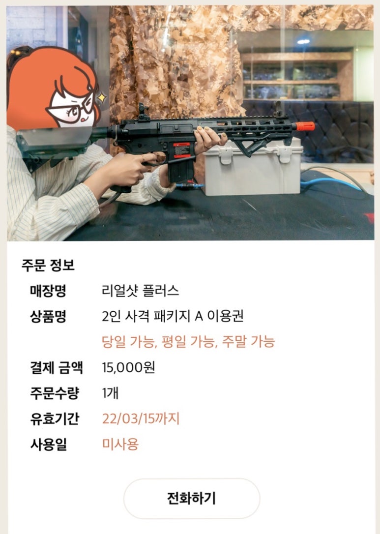플러스사격장 이미지
