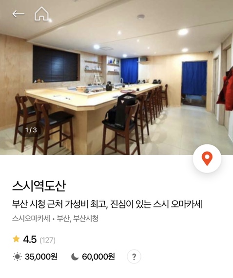 스시. 역도산 이미지