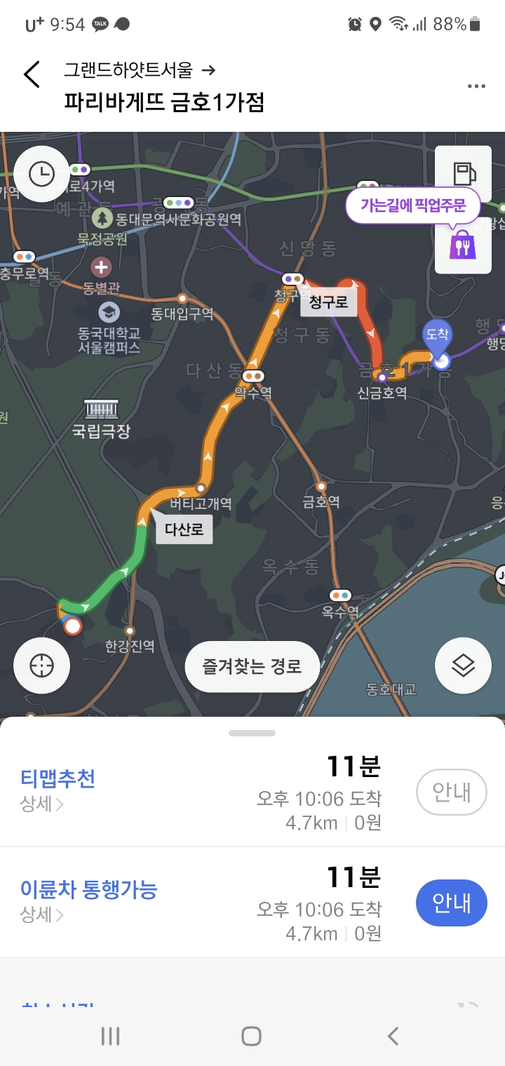 파리바게뜨금호1가점 이미지