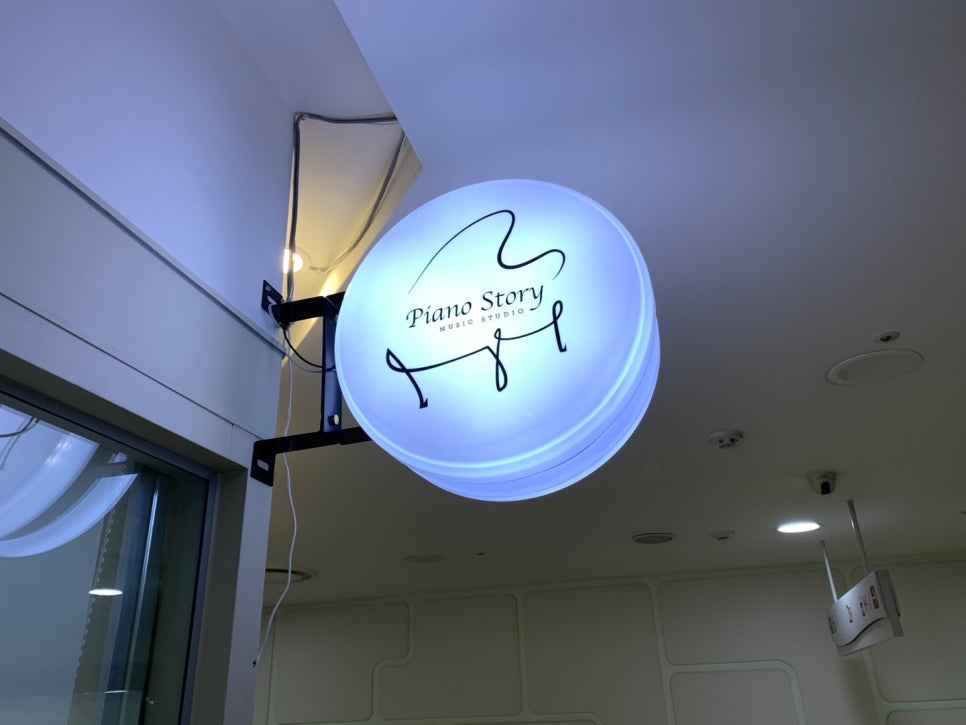 피아노스토리음악교습소 이미지