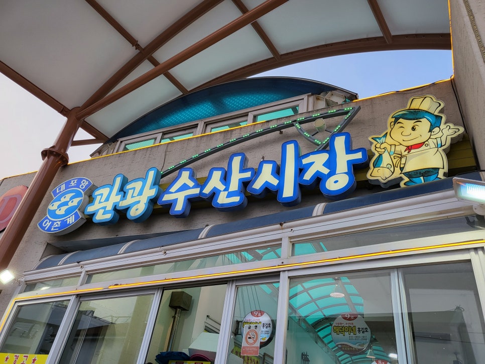 해덕이네활어 이미지