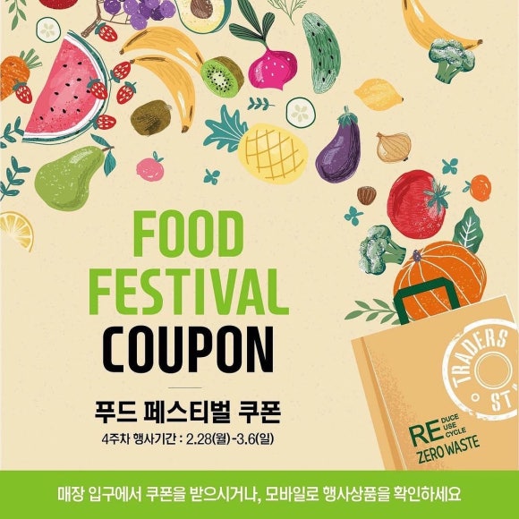 포인트푸드 이미지