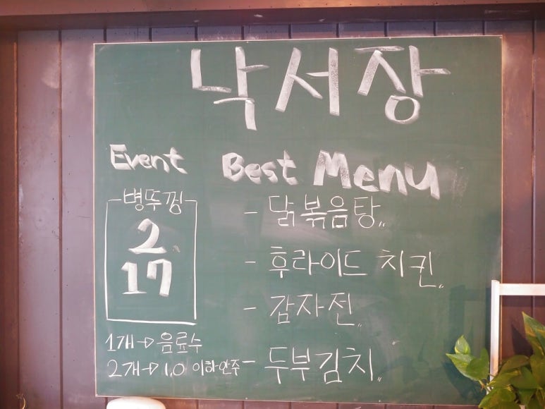 까미네치킨 이미지