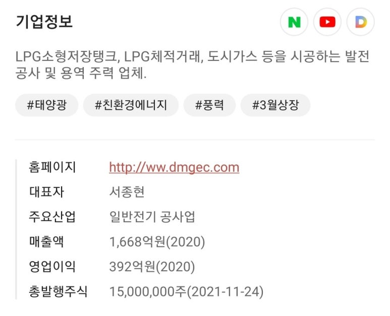 대명용역 이미지