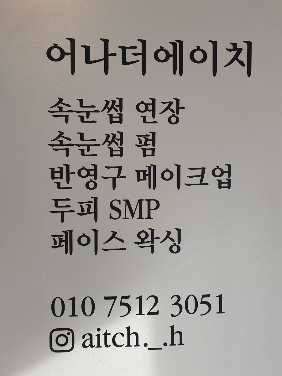 어나더에이치 이미지