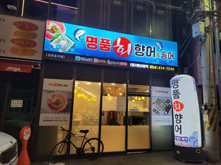 명품향어 이미지