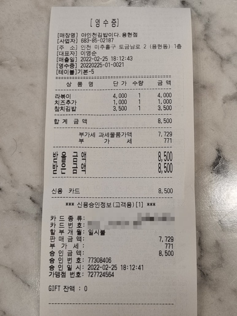 야!인천김밥이다 이미지