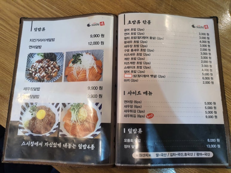 줄을 스시정 이미지