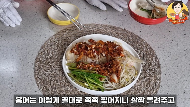 전라도홍어찜 이미지