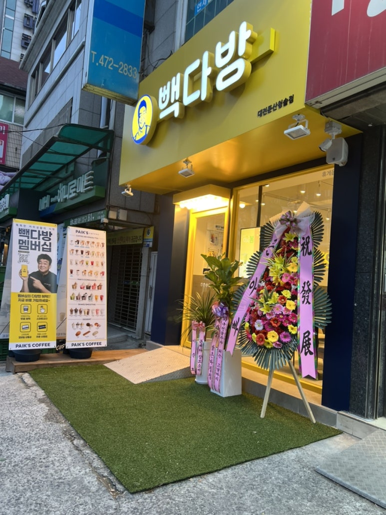 청솔다방 이미지
