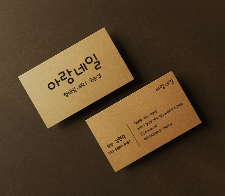 빛날뷰티 이미지