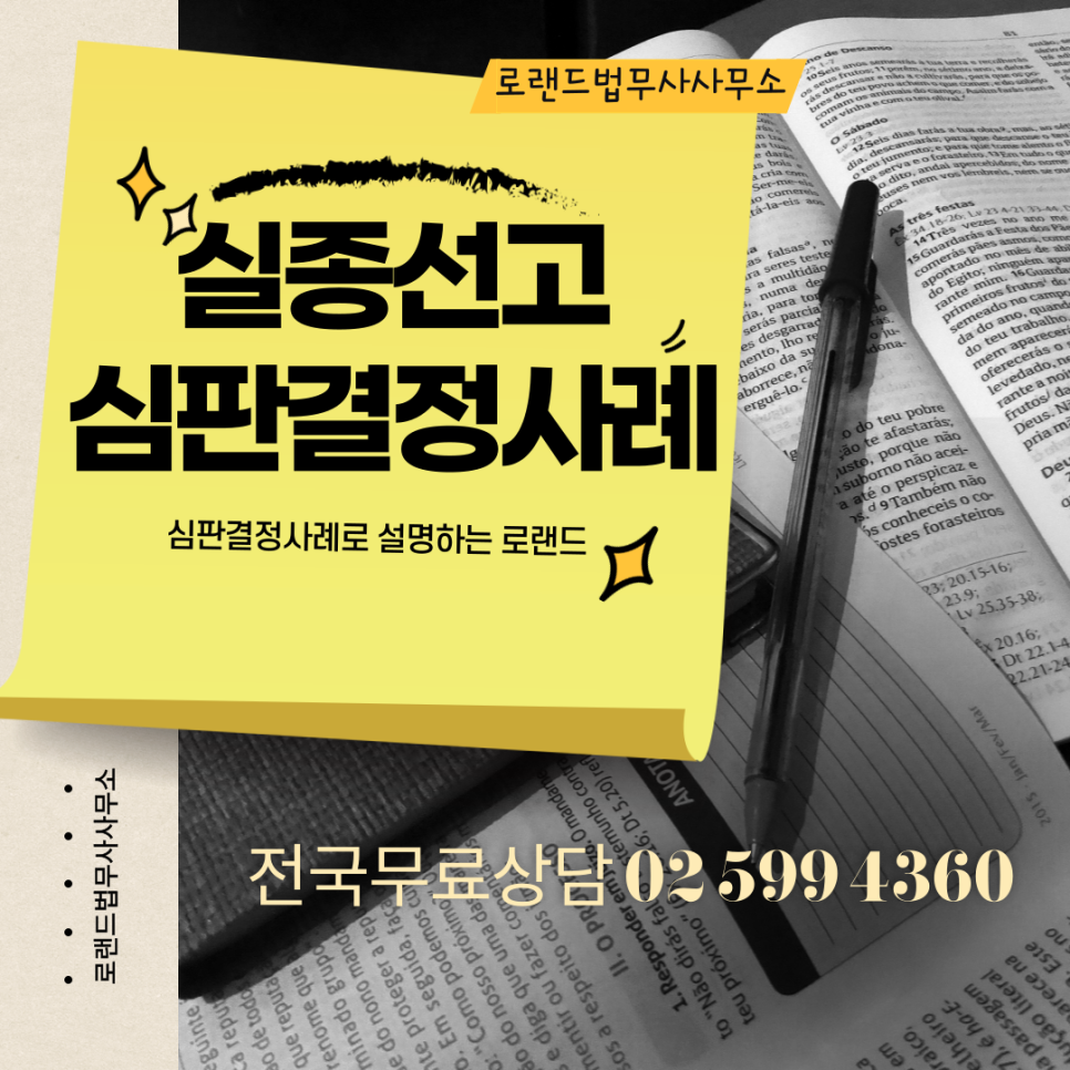 로랜드법무사사무소 이미지