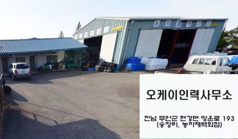오케이인력 이미지