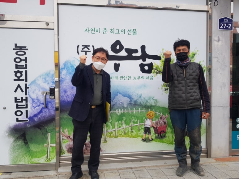 주식회사 우담은 이미지