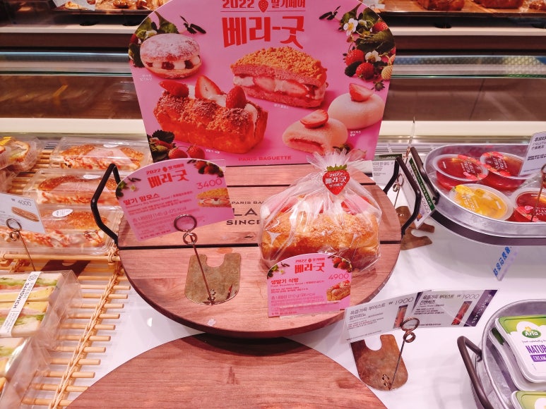 파리바게뜨 의정부고산 이미지