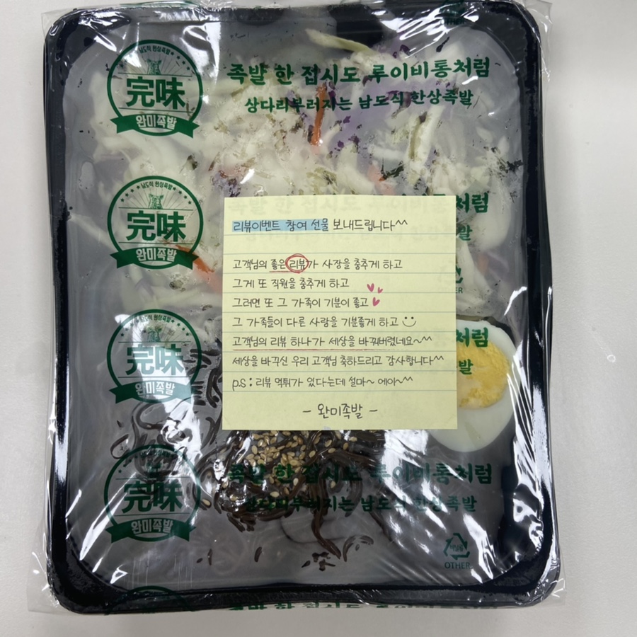 완미족발 이미지