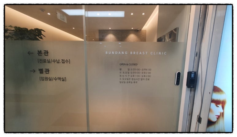 분당유외과의원 이미지