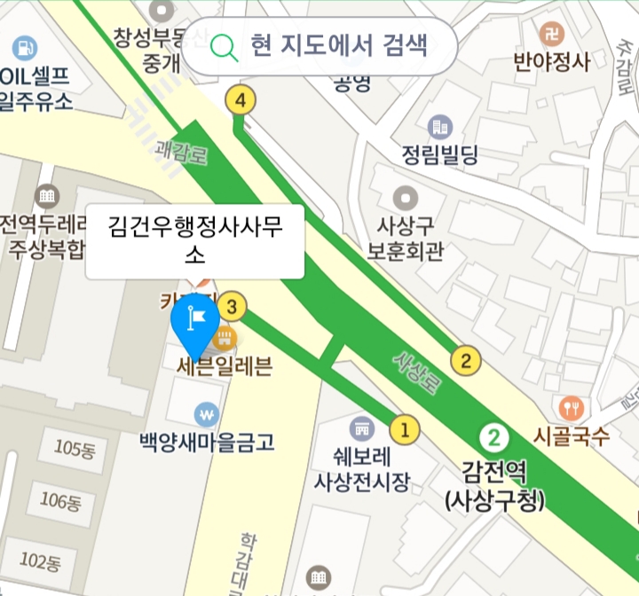 서부산행정사 이미지