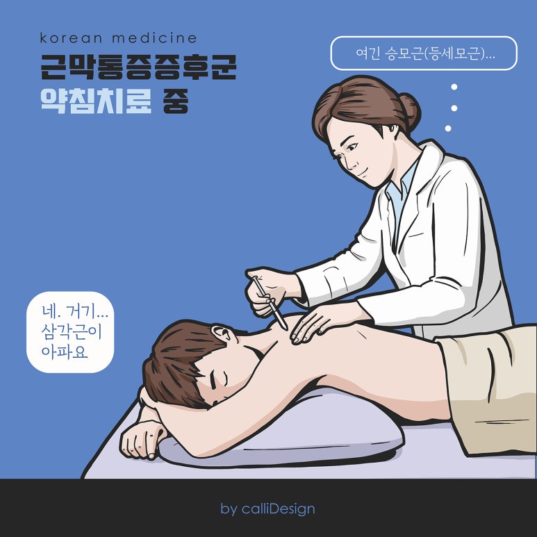 송강한의원 이미지