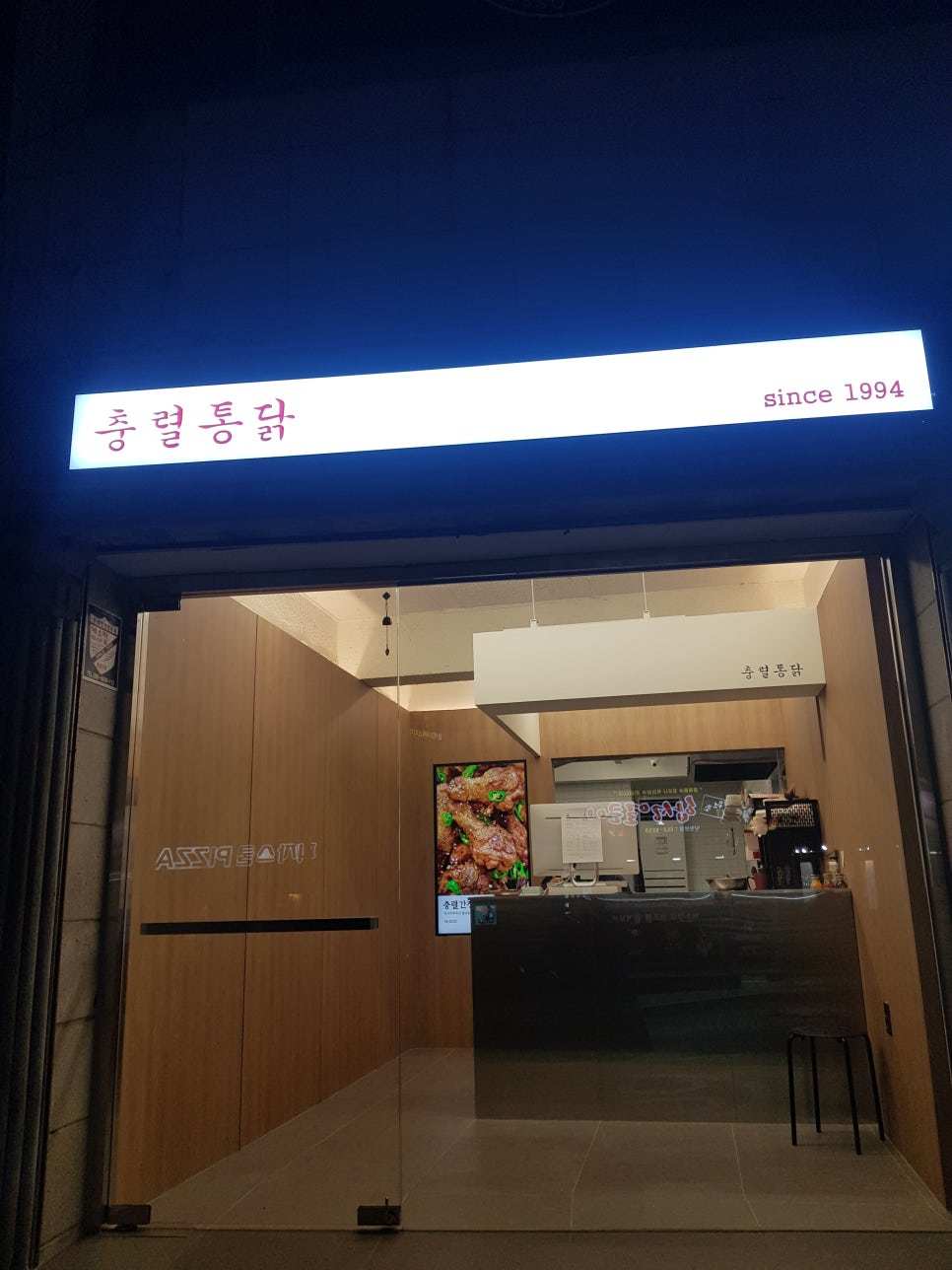충렬통닭 이미지