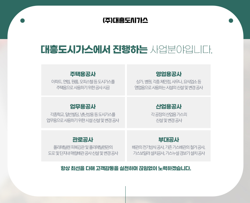대흥산업가스 이미지