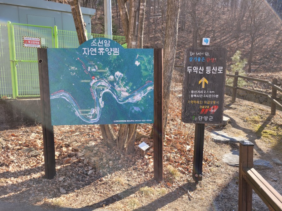 소선암자연휴양림 이미지