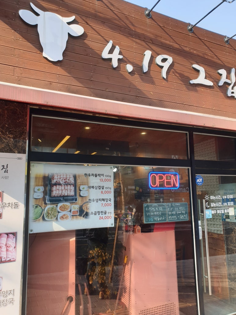 4.19그집 이미지