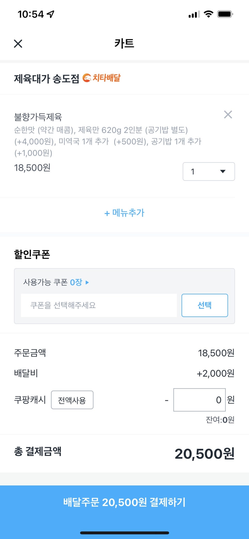 제육대가 이미지