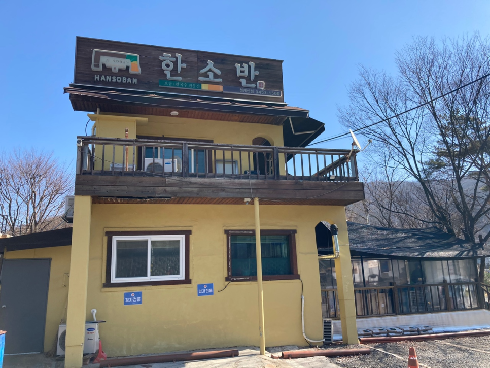 (주)한소반 청계산점 이미지