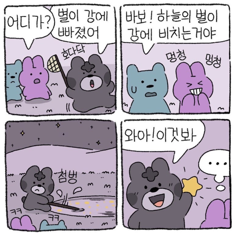 자만추 포차 이미지
