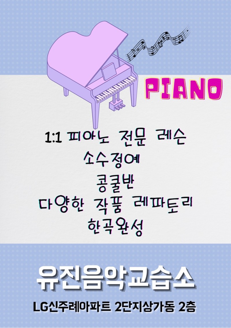 영재음악교습소 이미지