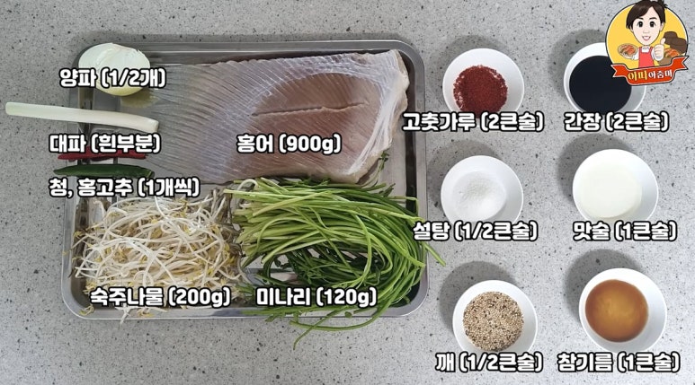 전라도홍어찜 이미지