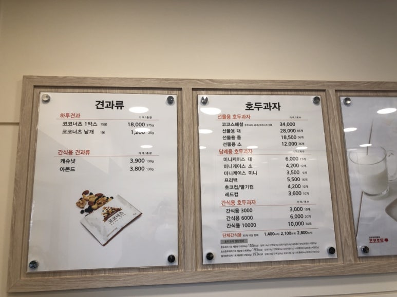 코코호도 답십리역점 이미지