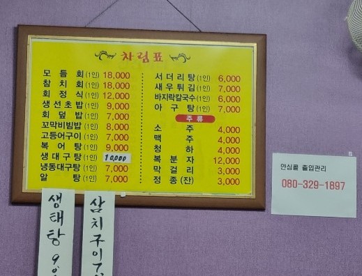 진진바리횟집 이미지