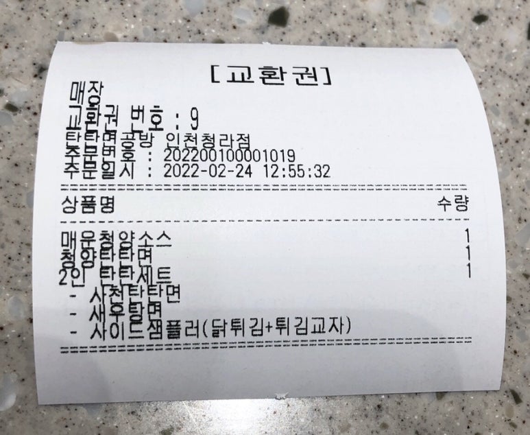 탄탄면공방 청라점 이미지