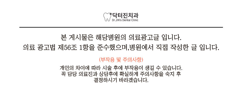 닥터진치과의원 이미지