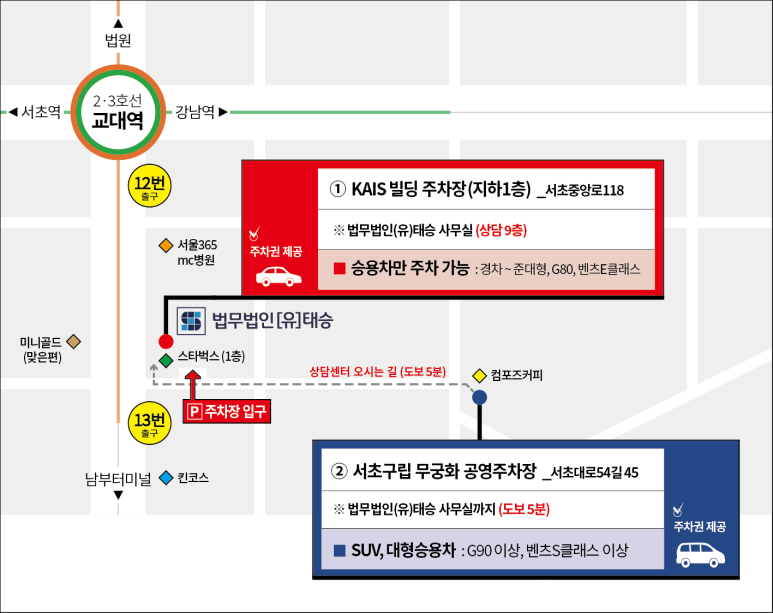 법무법인태승 이미지