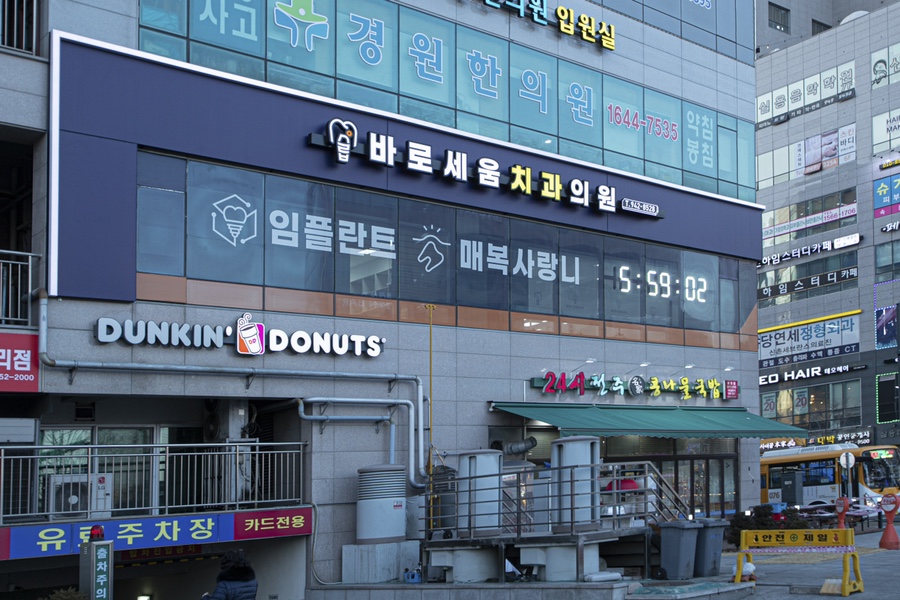 바로세움치과 이미지