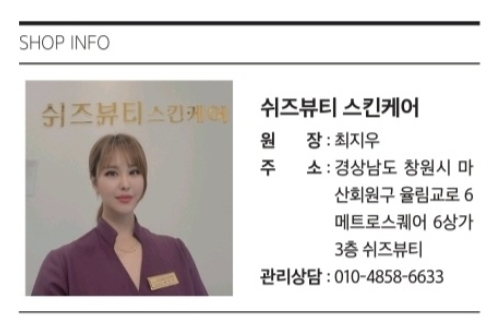 쉬즈뷰티에스테틱 이미지