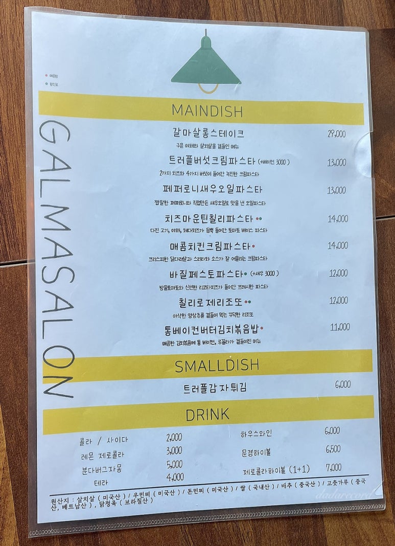 바질살롱 이미지