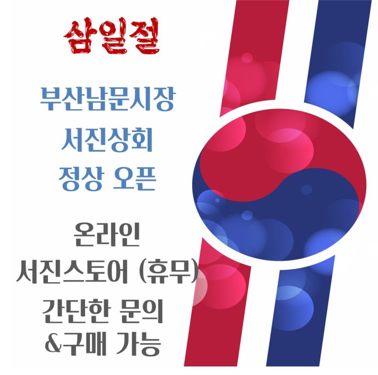 서진상회 이미지