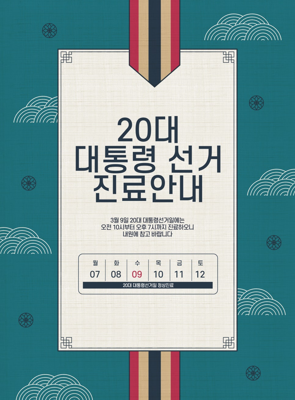 신통방통의원 이미지