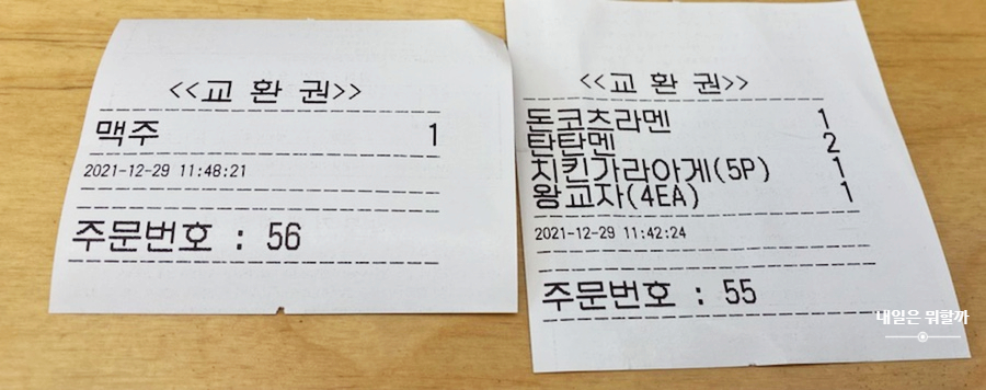 오로시라멘 이미지