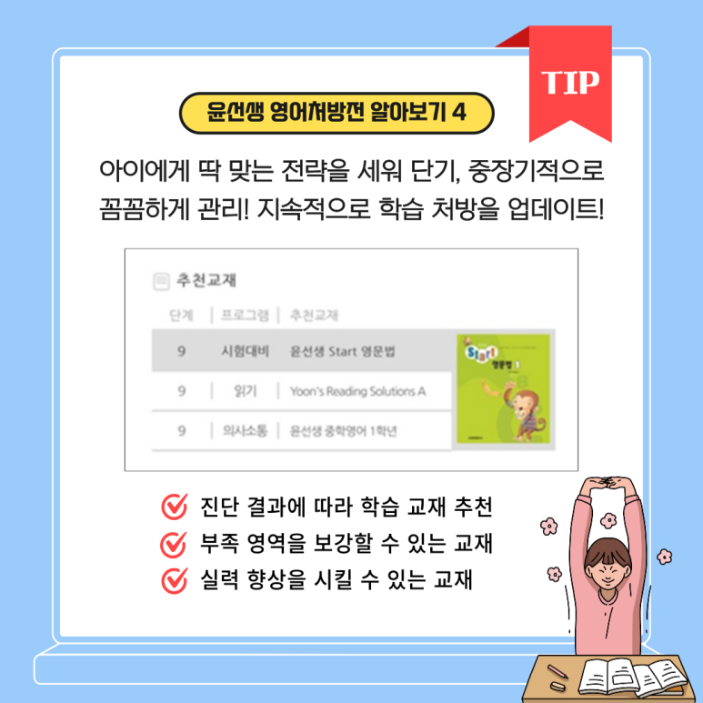 윤선생영어교실 이미지